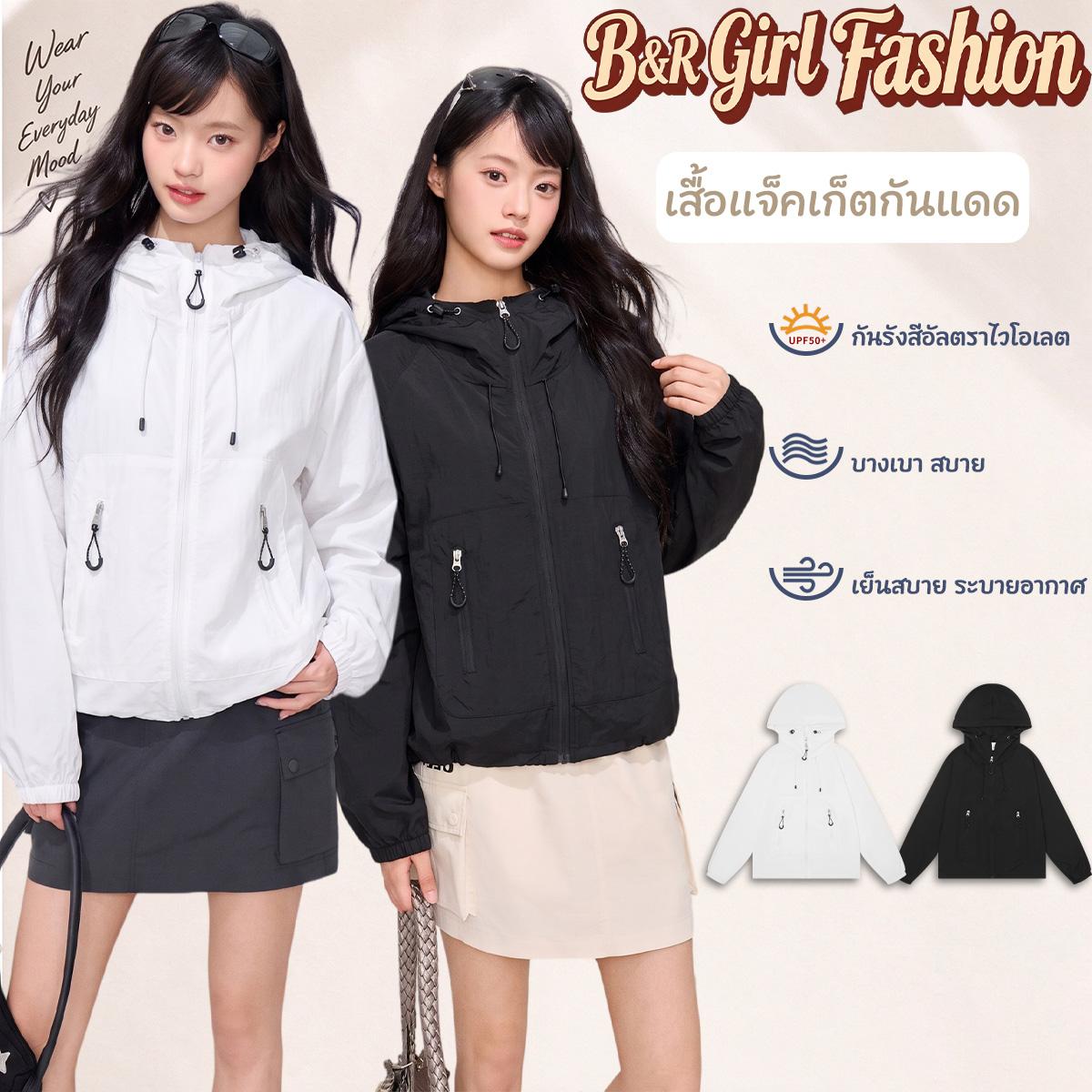 แจ็กเก็ตมีฮู้ด เชือกรูดปรับได้ — B&R Girl Fashion